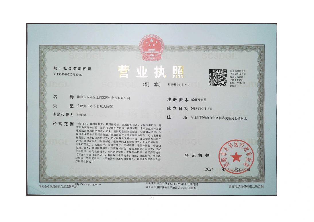 Jinshang Chinese business license supplied in the company dossier